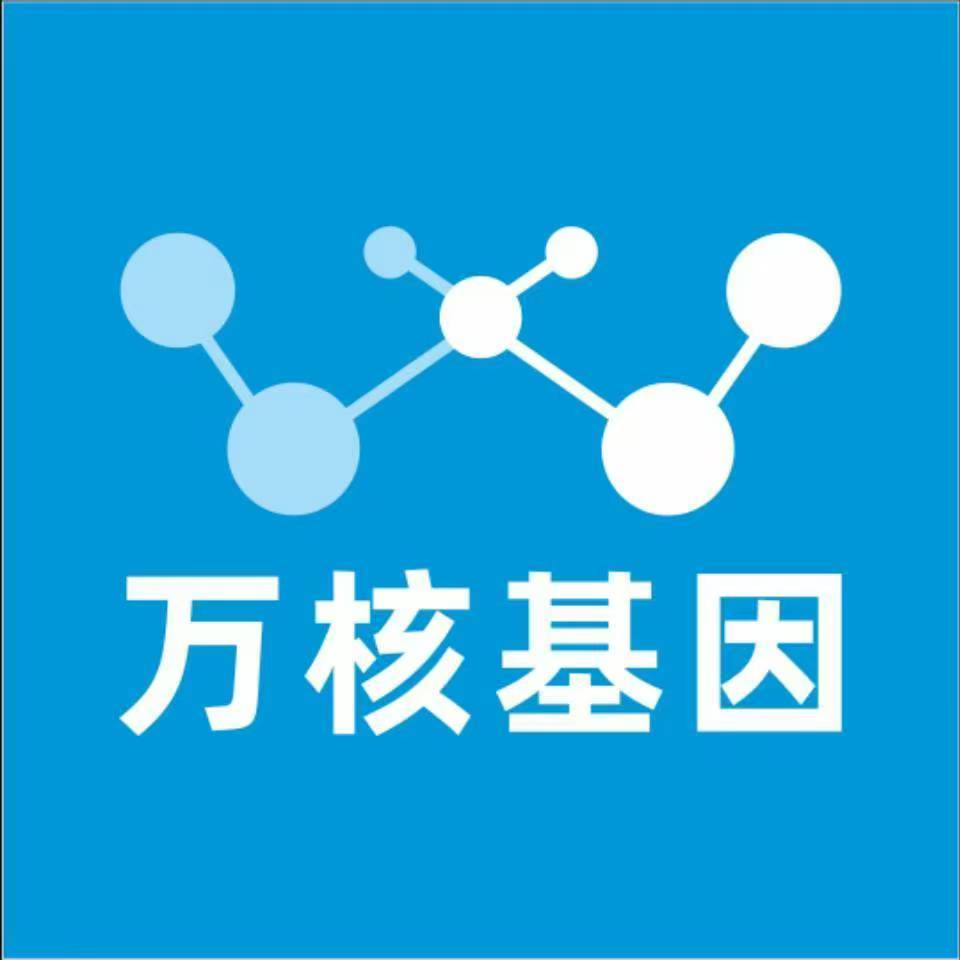 渭南合阳万核基因DNA检测咨询中心